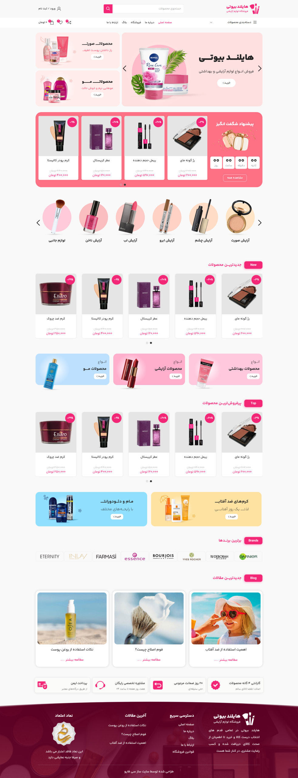 نمونه کار فروشگاهی