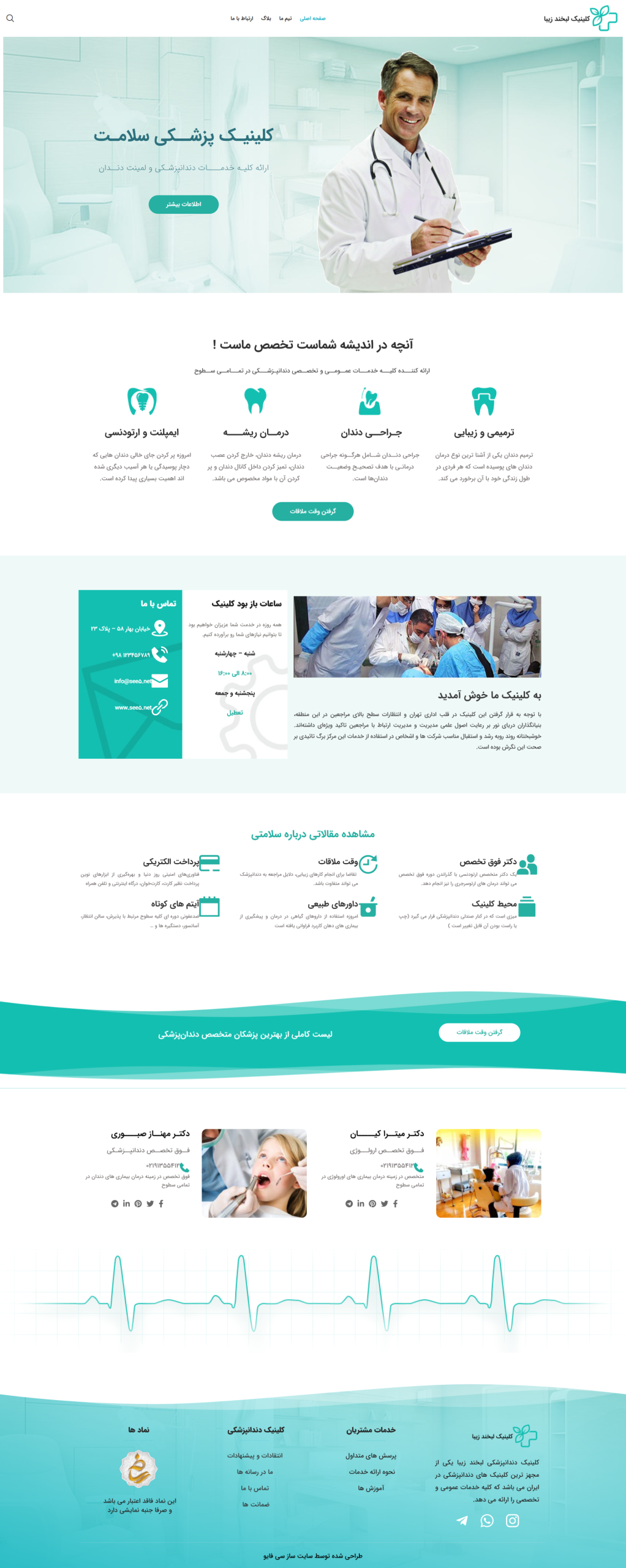 نمونه کار پزشکی